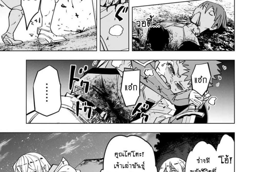 My Gift LVL 9999 Unlimited Gacha ผมถูกเพื่อนที่เชื่อใจหลอกไปฆ่า เลยใช้กิฟต์สุ่มกาชาพาพวกพ้องเลเวล 9999 กลับมาล้างแค้น แปลไทย