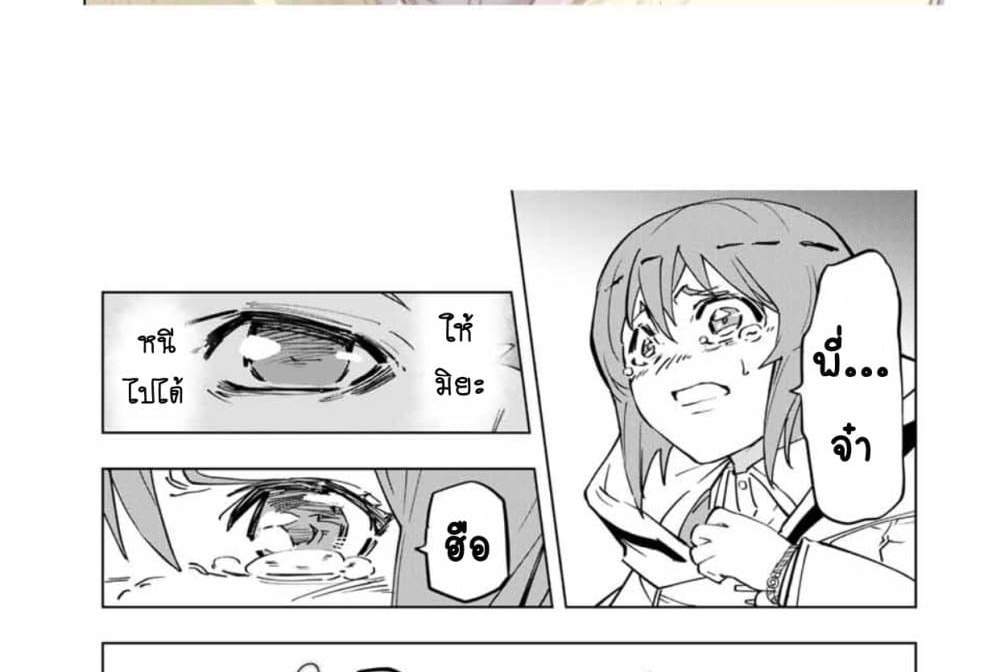 My Gift LVL 9999 Unlimited Gacha ผมถูกเพื่อนที่เชื่อใจหลอกไปฆ่า เลยใช้กิฟต์สุ่มกาชาพาพวกพ้องเลเวล 9999 กลับมาล้างแค้น แปลไทย