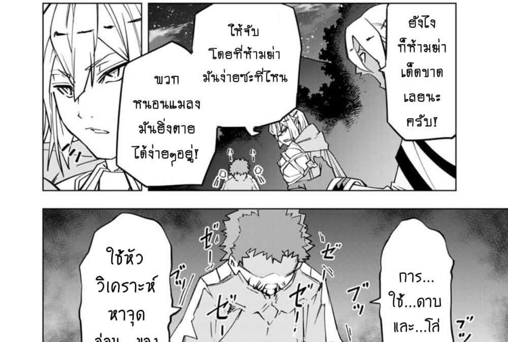 My Gift LVL 9999 Unlimited Gacha ผมถูกเพื่อนที่เชื่อใจหลอกไปฆ่า เลยใช้กิฟต์สุ่มกาชาพาพวกพ้องเลเวล 9999 กลับมาล้างแค้น แปลไทย