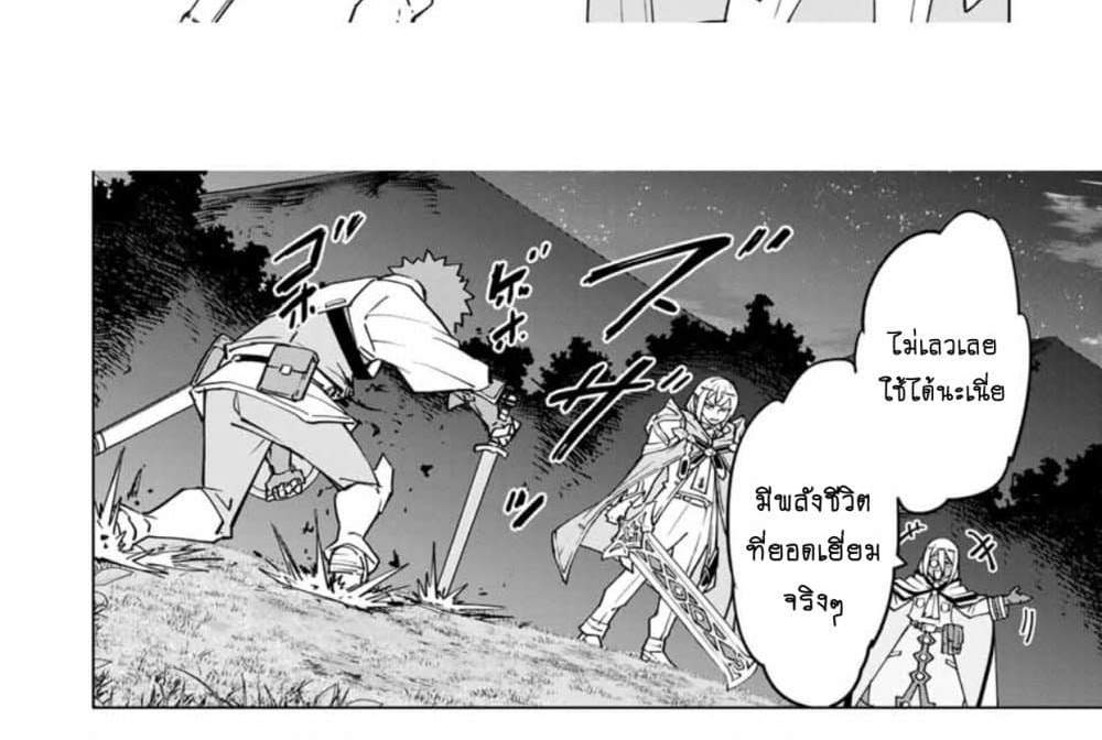 My Gift LVL 9999 Unlimited Gacha ผมถูกเพื่อนที่เชื่อใจหลอกไปฆ่า เลยใช้กิฟต์สุ่มกาชาพาพวกพ้องเลเวล 9999 กลับมาล้างแค้น แปลไทย