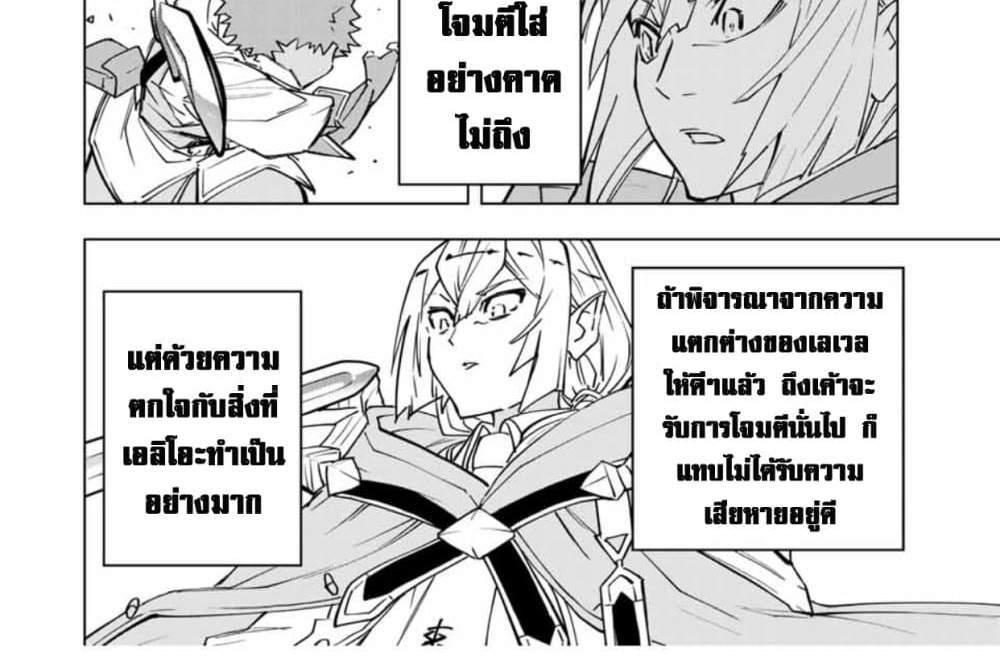 My Gift LVL 9999 Unlimited Gacha ผมถูกเพื่อนที่เชื่อใจหลอกไปฆ่า เลยใช้กิฟต์สุ่มกาชาพาพวกพ้องเลเวล 9999 กลับมาล้างแค้น แปลไทย