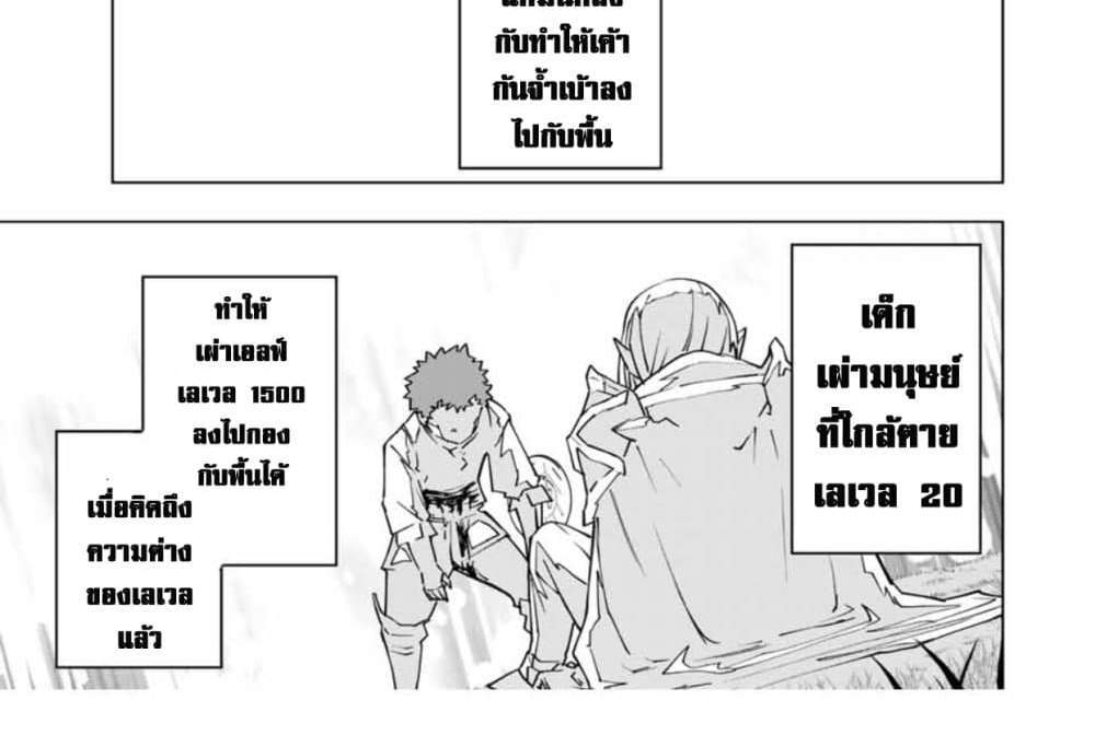 My Gift LVL 9999 Unlimited Gacha ผมถูกเพื่อนที่เชื่อใจหลอกไปฆ่า เลยใช้กิฟต์สุ่มกาชาพาพวกพ้องเลเวล 9999 กลับมาล้างแค้น แปลไทย