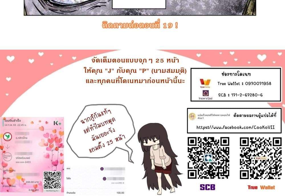 My Gift LVL 9999 Unlimited Gacha ผมถูกเพื่อนที่เชื่อใจหลอกไปฆ่า เลยใช้กิฟต์สุ่มกาชาพาพวกพ้องเลเวล 9999 กลับมาล้างแค้น แปลไทย