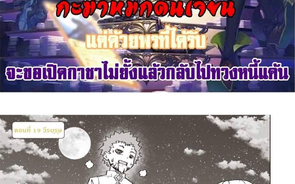 My Gift LVL 9999 Unlimited Gacha ผมถูกเพื่อนที่เชื่อใจหลอกไปฆ่า เลยใช้กิฟต์สุ่มกาชาพาพวกพ้องเลเวล 9999 กลับมาล้างแค้น แปลไทย