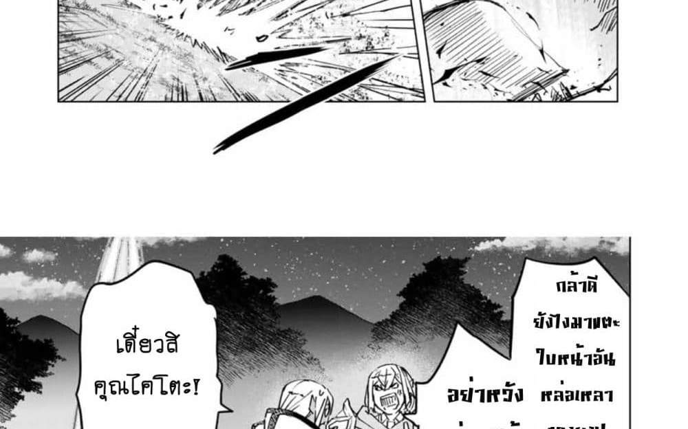 My Gift LVL 9999 Unlimited Gacha ผมถูกเพื่อนที่เชื่อใจหลอกไปฆ่า เลยใช้กิฟต์สุ่มกาชาพาพวกพ้องเลเวล 9999 กลับมาล้างแค้น แปลไทย