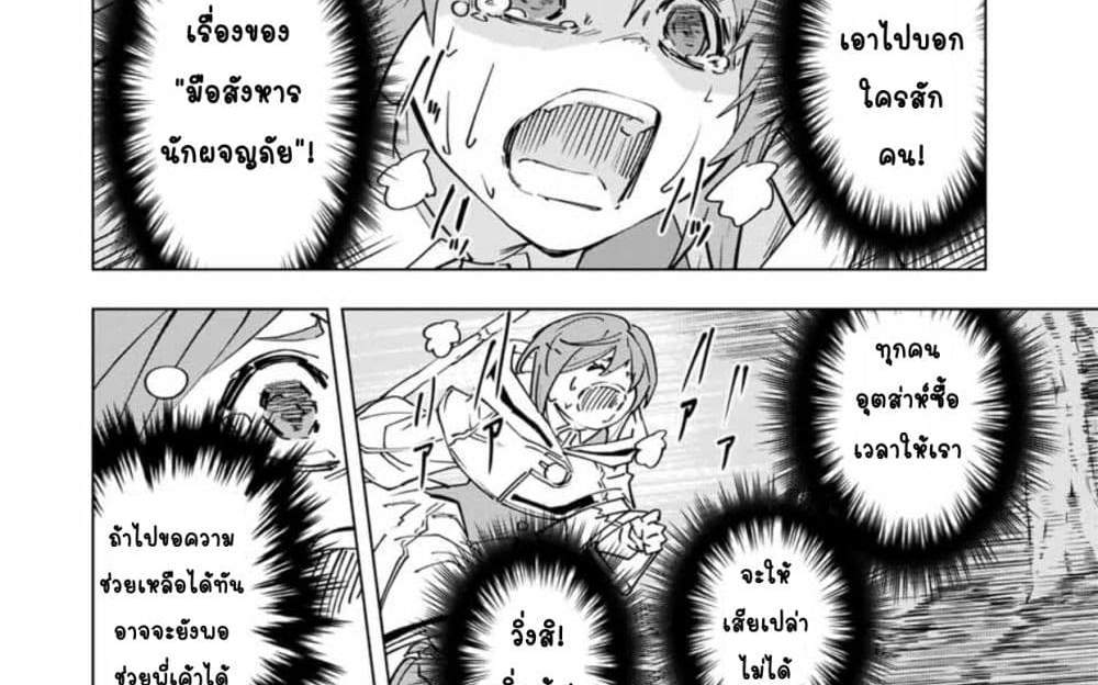 My Gift LVL 9999 Unlimited Gacha ผมถูกเพื่อนที่เชื่อใจหลอกไปฆ่า เลยใช้กิฟต์สุ่มกาชาพาพวกพ้องเลเวล 9999 กลับมาล้างแค้น แปลไทย