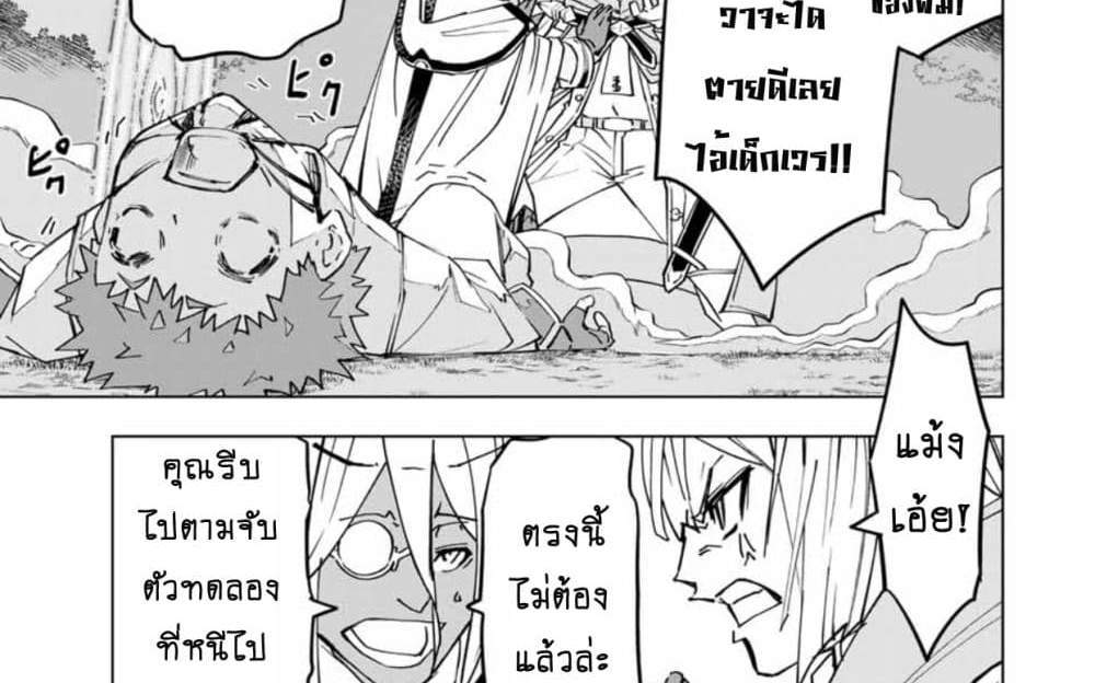 My Gift LVL 9999 Unlimited Gacha ผมถูกเพื่อนที่เชื่อใจหลอกไปฆ่า เลยใช้กิฟต์สุ่มกาชาพาพวกพ้องเลเวล 9999 กลับมาล้างแค้น แปลไทย