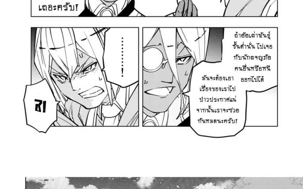 My Gift LVL 9999 Unlimited Gacha ผมถูกเพื่อนที่เชื่อใจหลอกไปฆ่า เลยใช้กิฟต์สุ่มกาชาพาพวกพ้องเลเวล 9999 กลับมาล้างแค้น แปลไทย