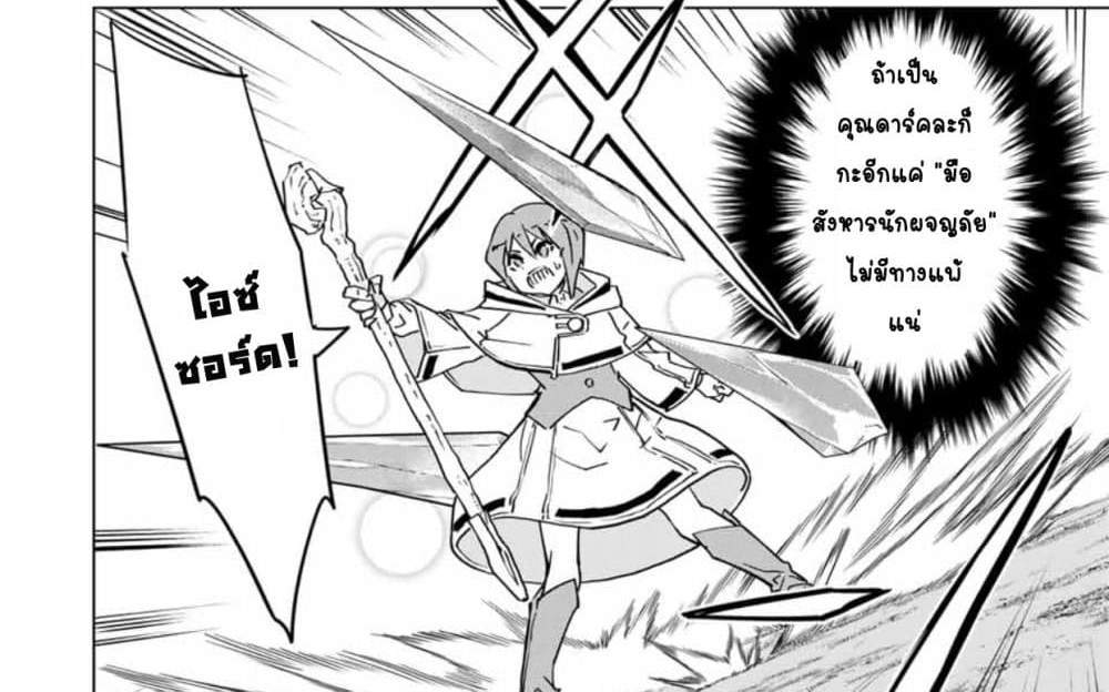 My Gift LVL 9999 Unlimited Gacha ผมถูกเพื่อนที่เชื่อใจหลอกไปฆ่า เลยใช้กิฟต์สุ่มกาชาพาพวกพ้องเลเวล 9999 กลับมาล้างแค้น แปลไทย