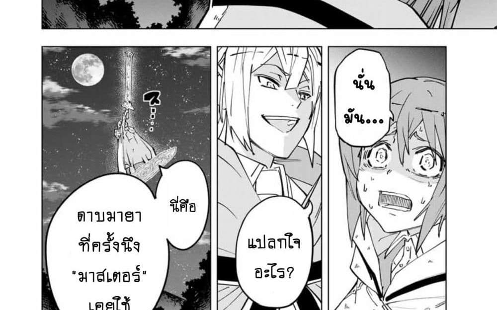 My Gift LVL 9999 Unlimited Gacha ผมถูกเพื่อนที่เชื่อใจหลอกไปฆ่า เลยใช้กิฟต์สุ่มกาชาพาพวกพ้องเลเวล 9999 กลับมาล้างแค้น แปลไทย