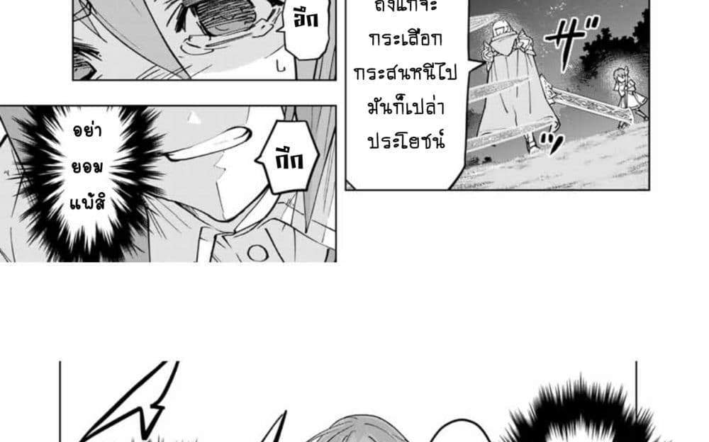 My Gift LVL 9999 Unlimited Gacha ผมถูกเพื่อนที่เชื่อใจหลอกไปฆ่า เลยใช้กิฟต์สุ่มกาชาพาพวกพ้องเลเวล 9999 กลับมาล้างแค้น แปลไทย