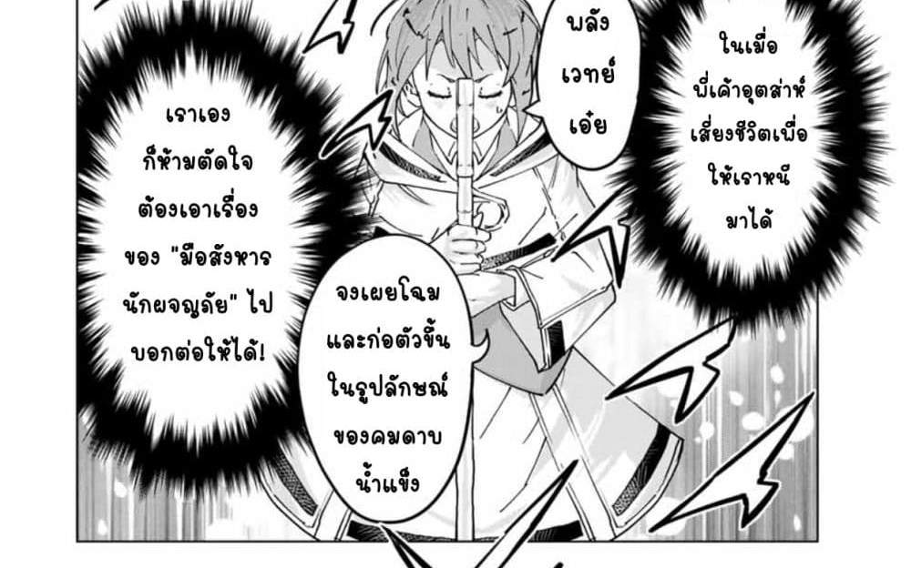 My Gift LVL 9999 Unlimited Gacha ผมถูกเพื่อนที่เชื่อใจหลอกไปฆ่า เลยใช้กิฟต์สุ่มกาชาพาพวกพ้องเลเวล 9999 กลับมาล้างแค้น แปลไทย