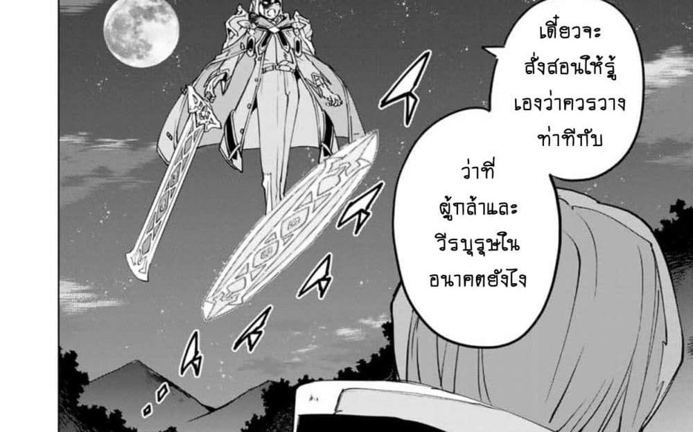 My Gift LVL 9999 Unlimited Gacha ผมถูกเพื่อนที่เชื่อใจหลอกไปฆ่า เลยใช้กิฟต์สุ่มกาชาพาพวกพ้องเลเวล 9999 กลับมาล้างแค้น แปลไทย