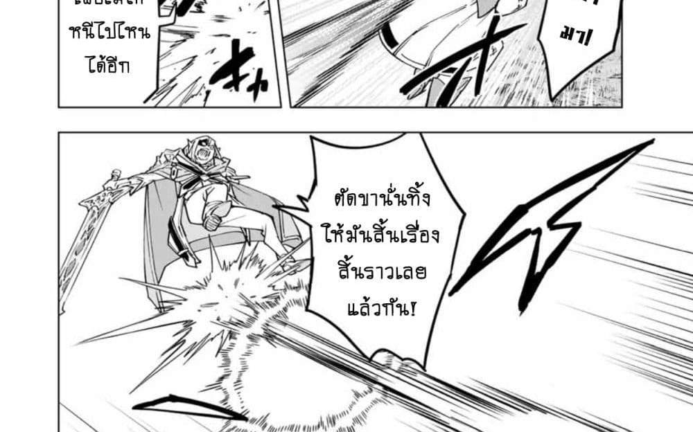 My Gift LVL 9999 Unlimited Gacha ผมถูกเพื่อนที่เชื่อใจหลอกไปฆ่า เลยใช้กิฟต์สุ่มกาชาพาพวกพ้องเลเวล 9999 กลับมาล้างแค้น แปลไทย