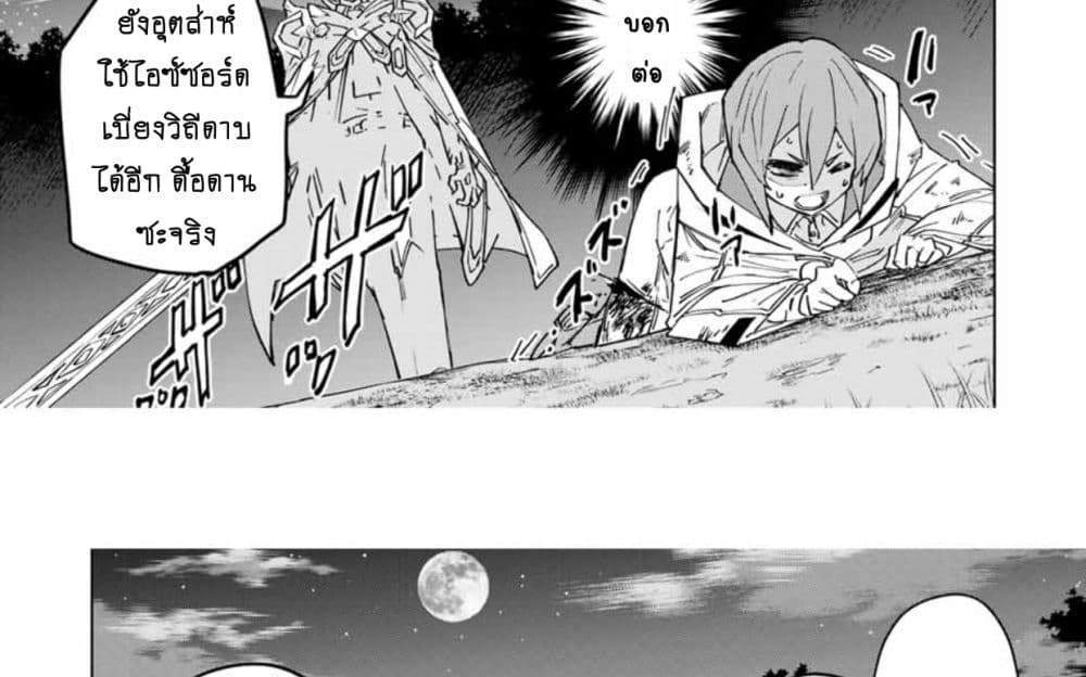 My Gift LVL 9999 Unlimited Gacha ผมถูกเพื่อนที่เชื่อใจหลอกไปฆ่า เลยใช้กิฟต์สุ่มกาชาพาพวกพ้องเลเวล 9999 กลับมาล้างแค้น แปลไทย