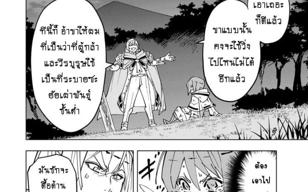 My Gift LVL 9999 Unlimited Gacha ผมถูกเพื่อนที่เชื่อใจหลอกไปฆ่า เลยใช้กิฟต์สุ่มกาชาพาพวกพ้องเลเวล 9999 กลับมาล้างแค้น แปลไทย