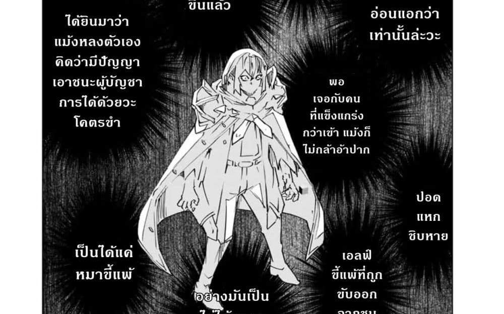 My Gift LVL 9999 Unlimited Gacha ผมถูกเพื่อนที่เชื่อใจหลอกไปฆ่า เลยใช้กิฟต์สุ่มกาชาพาพวกพ้องเลเวล 9999 กลับมาล้างแค้น แปลไทย