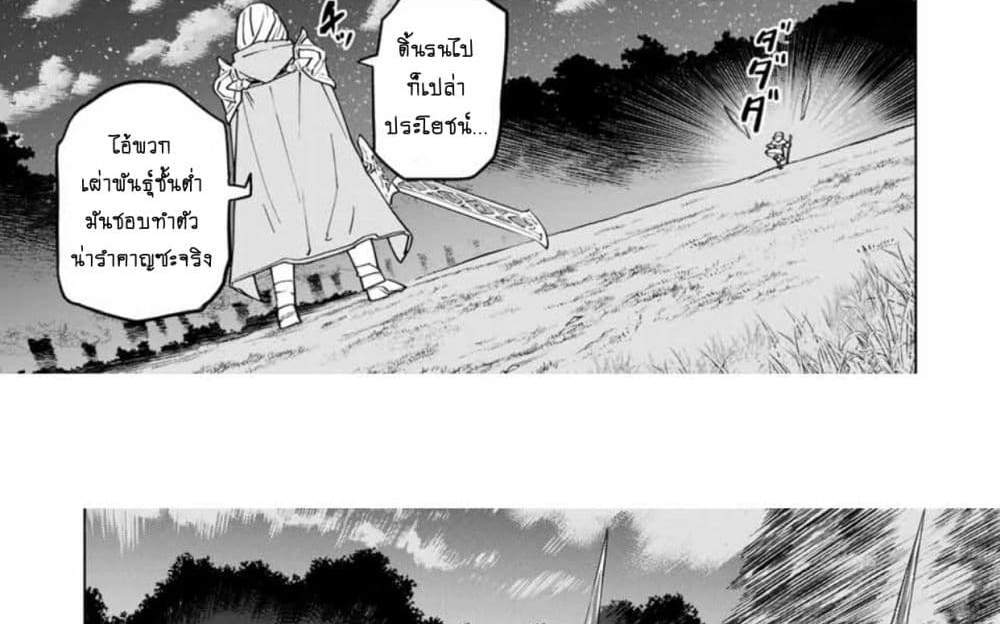 My Gift LVL 9999 Unlimited Gacha ผมถูกเพื่อนที่เชื่อใจหลอกไปฆ่า เลยใช้กิฟต์สุ่มกาชาพาพวกพ้องเลเวล 9999 กลับมาล้างแค้น แปลไทย