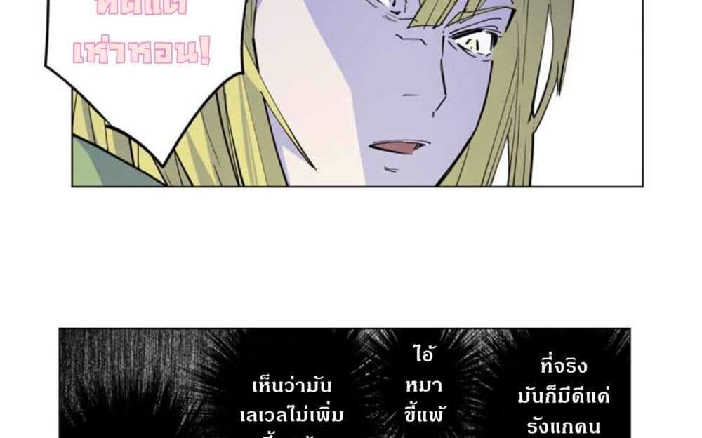 My Gift LVL 9999 Unlimited Gacha ผมถูกเพื่อนที่เชื่อใจหลอกไปฆ่า เลยใช้กิฟต์สุ่มกาชาพาพวกพ้องเลเวล 9999 กลับมาล้างแค้น แปลไทย