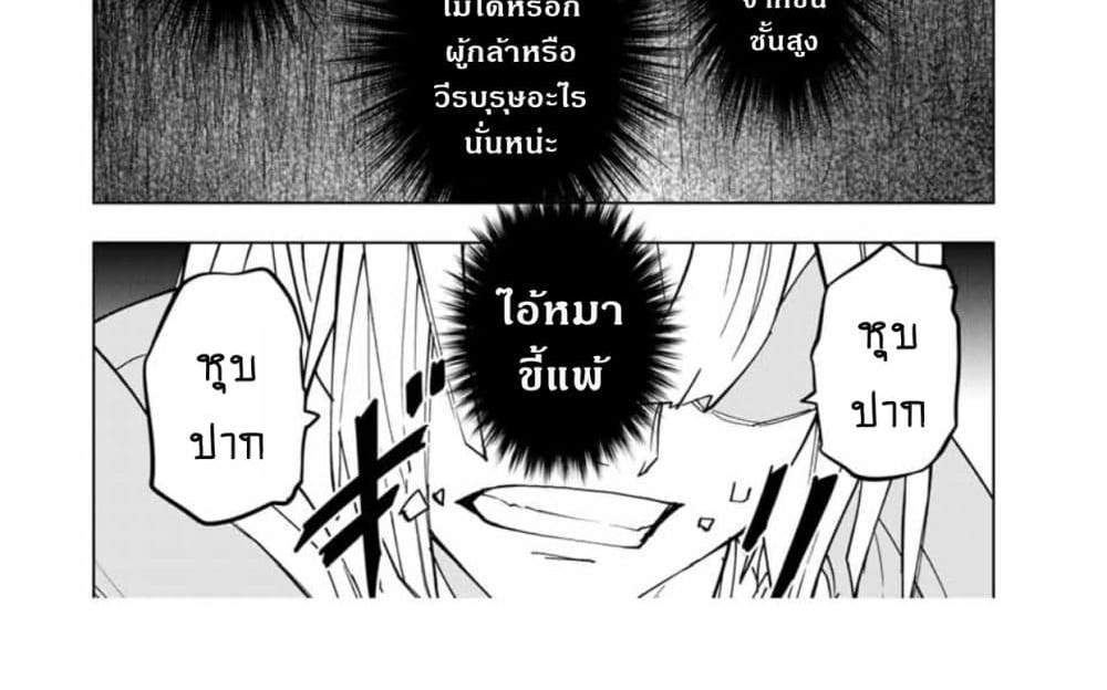 My Gift LVL 9999 Unlimited Gacha ผมถูกเพื่อนที่เชื่อใจหลอกไปฆ่า เลยใช้กิฟต์สุ่มกาชาพาพวกพ้องเลเวล 9999 กลับมาล้างแค้น แปลไทย