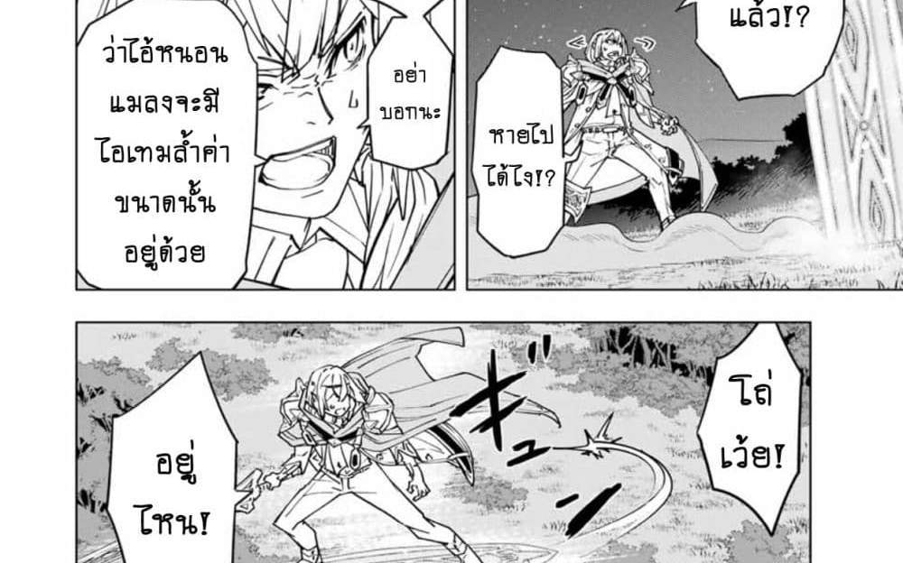 My Gift LVL 9999 Unlimited Gacha ผมถูกเพื่อนที่เชื่อใจหลอกไปฆ่า เลยใช้กิฟต์สุ่มกาชาพาพวกพ้องเลเวล 9999 กลับมาล้างแค้น แปลไทย