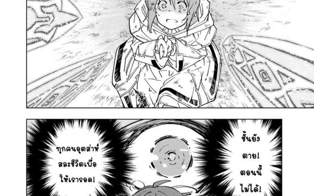 My Gift LVL 9999 Unlimited Gacha ผมถูกเพื่อนที่เชื่อใจหลอกไปฆ่า เลยใช้กิฟต์สุ่มกาชาพาพวกพ้องเลเวล 9999 กลับมาล้างแค้น แปลไทย