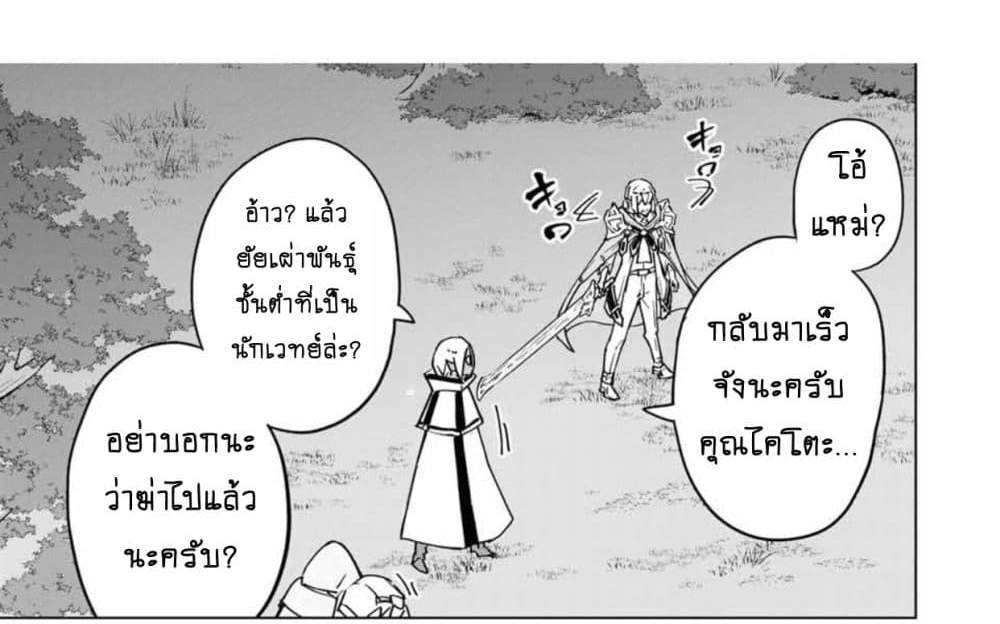 My Gift LVL 9999 Unlimited Gacha ผมถูกเพื่อนที่เชื่อใจหลอกไปฆ่า เลยใช้กิฟต์สุ่มกาชาพาพวกพ้องเลเวล 9999 กลับมาล้างแค้น แปลไทย