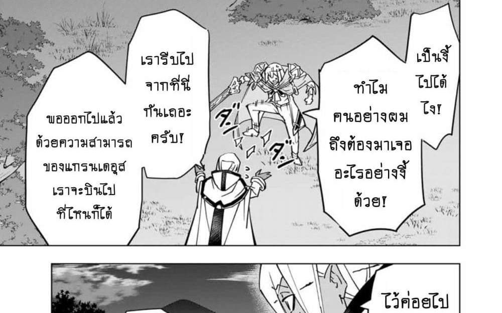 My Gift LVL 9999 Unlimited Gacha ผมถูกเพื่อนที่เชื่อใจหลอกไปฆ่า เลยใช้กิฟต์สุ่มกาชาพาพวกพ้องเลเวล 9999 กลับมาล้างแค้น แปลไทย