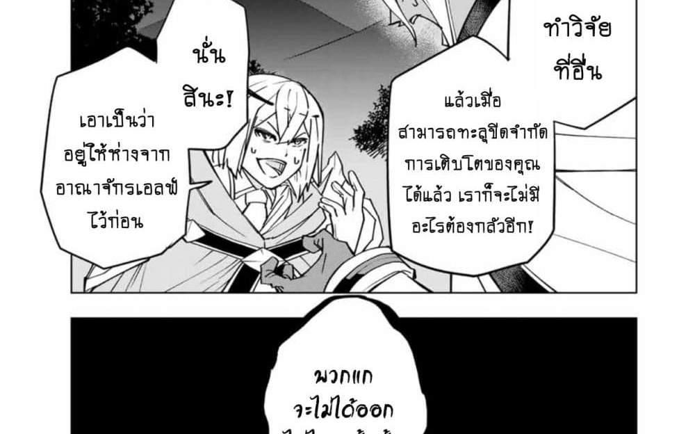 My Gift LVL 9999 Unlimited Gacha ผมถูกเพื่อนที่เชื่อใจหลอกไปฆ่า เลยใช้กิฟต์สุ่มกาชาพาพวกพ้องเลเวล 9999 กลับมาล้างแค้น แปลไทย