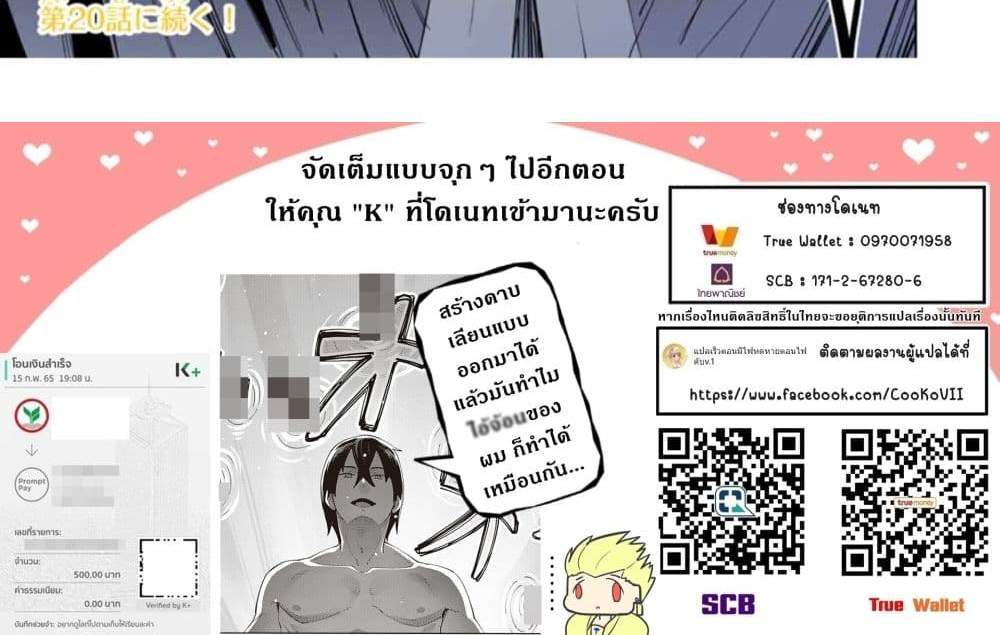 My Gift LVL 9999 Unlimited Gacha ผมถูกเพื่อนที่เชื่อใจหลอกไปฆ่า เลยใช้กิฟต์สุ่มกาชาพาพวกพ้องเลเวล 9999 กลับมาล้างแค้น แปลไทย