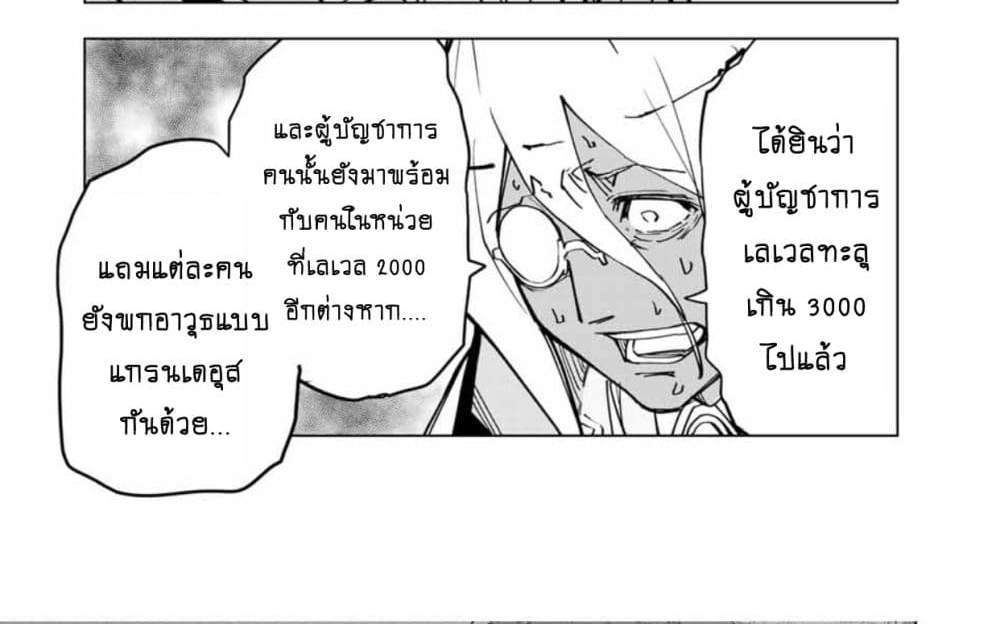 My Gift LVL 9999 Unlimited Gacha ผมถูกเพื่อนที่เชื่อใจหลอกไปฆ่า เลยใช้กิฟต์สุ่มกาชาพาพวกพ้องเลเวล 9999 กลับมาล้างแค้น แปลไทย