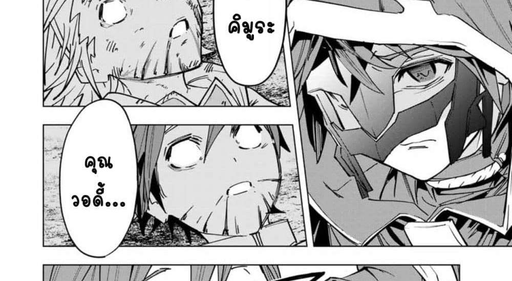 My Gift LVL 9999 Unlimited Gacha ผมถูกเพื่อนที่เชื่อใจหลอกไปฆ่า เลยใช้กิฟต์สุ่มกาชาพาพวกพ้องเลเวล 9999 กลับมาล้างแค้น แปลไทย