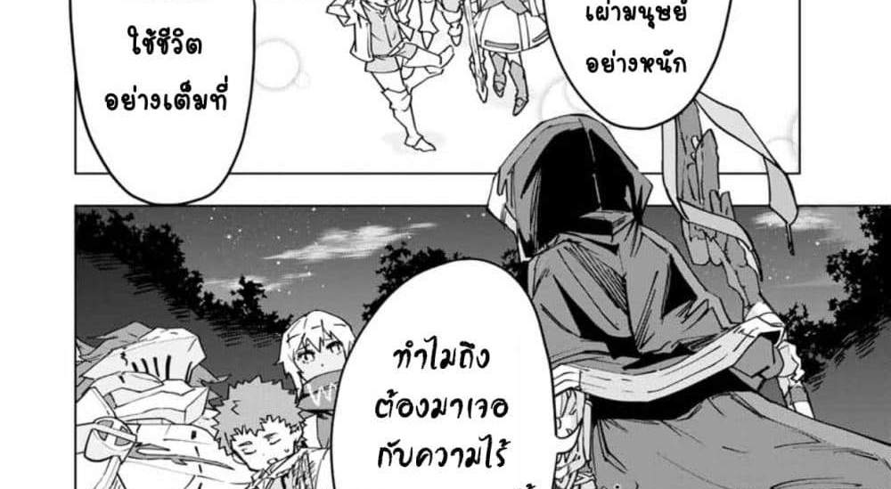 My Gift LVL 9999 Unlimited Gacha ผมถูกเพื่อนที่เชื่อใจหลอกไปฆ่า เลยใช้กิฟต์สุ่มกาชาพาพวกพ้องเลเวล 9999 กลับมาล้างแค้น แปลไทย