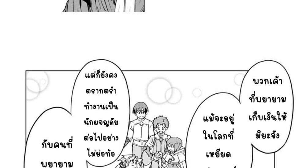 My Gift LVL 9999 Unlimited Gacha ผมถูกเพื่อนที่เชื่อใจหลอกไปฆ่า เลยใช้กิฟต์สุ่มกาชาพาพวกพ้องเลเวล 9999 กลับมาล้างแค้น แปลไทย