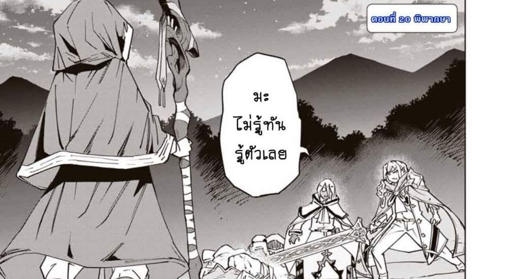 My Gift LVL 9999 Unlimited Gacha ผมถูกเพื่อนที่เชื่อใจหลอกไปฆ่า เลยใช้กิฟต์สุ่มกาชาพาพวกพ้องเลเวล 9999 กลับมาล้างแค้น แปลไทย