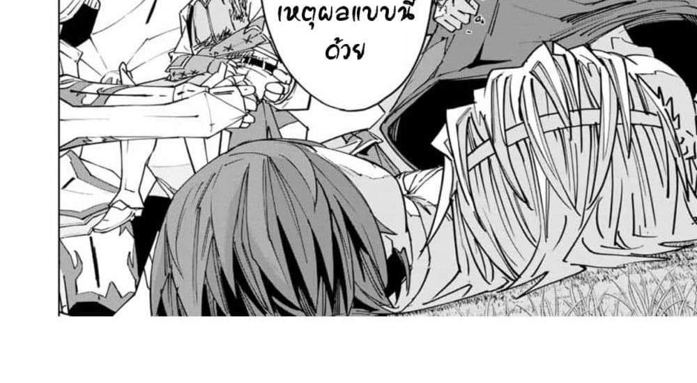 My Gift LVL 9999 Unlimited Gacha ผมถูกเพื่อนที่เชื่อใจหลอกไปฆ่า เลยใช้กิฟต์สุ่มกาชาพาพวกพ้องเลเวล 9999 กลับมาล้างแค้น แปลไทย