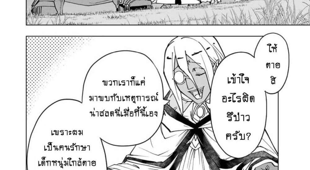 My Gift LVL 9999 Unlimited Gacha ผมถูกเพื่อนที่เชื่อใจหลอกไปฆ่า เลยใช้กิฟต์สุ่มกาชาพาพวกพ้องเลเวล 9999 กลับมาล้างแค้น แปลไทย