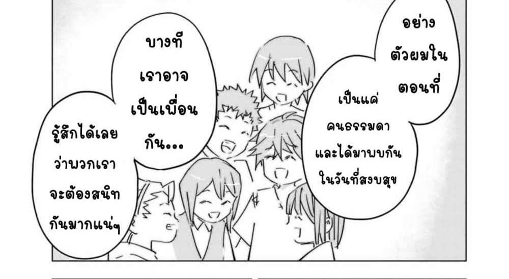 My Gift LVL 9999 Unlimited Gacha ผมถูกเพื่อนที่เชื่อใจหลอกไปฆ่า เลยใช้กิฟต์สุ่มกาชาพาพวกพ้องเลเวล 9999 กลับมาล้างแค้น แปลไทย