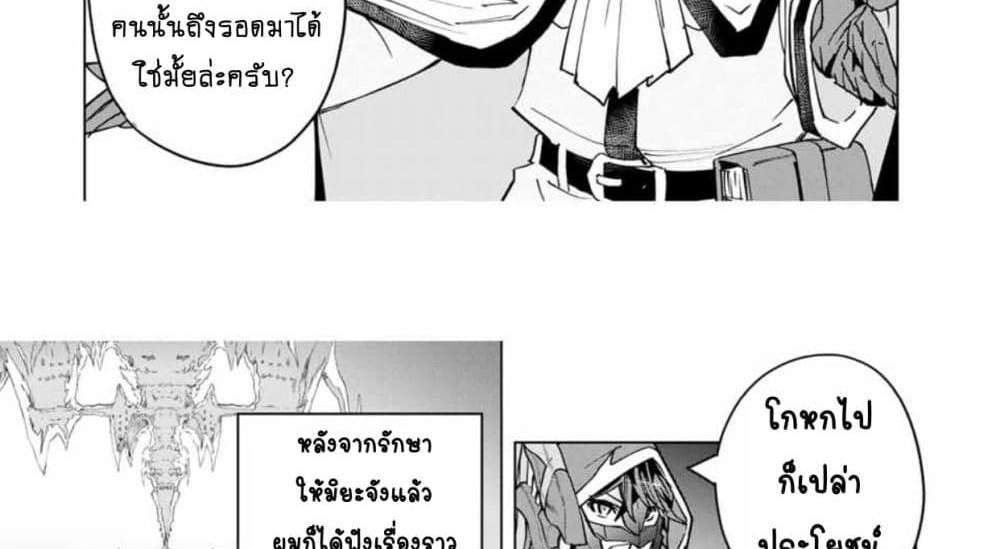 My Gift LVL 9999 Unlimited Gacha ผมถูกเพื่อนที่เชื่อใจหลอกไปฆ่า เลยใช้กิฟต์สุ่มกาชาพาพวกพ้องเลเวล 9999 กลับมาล้างแค้น แปลไทย