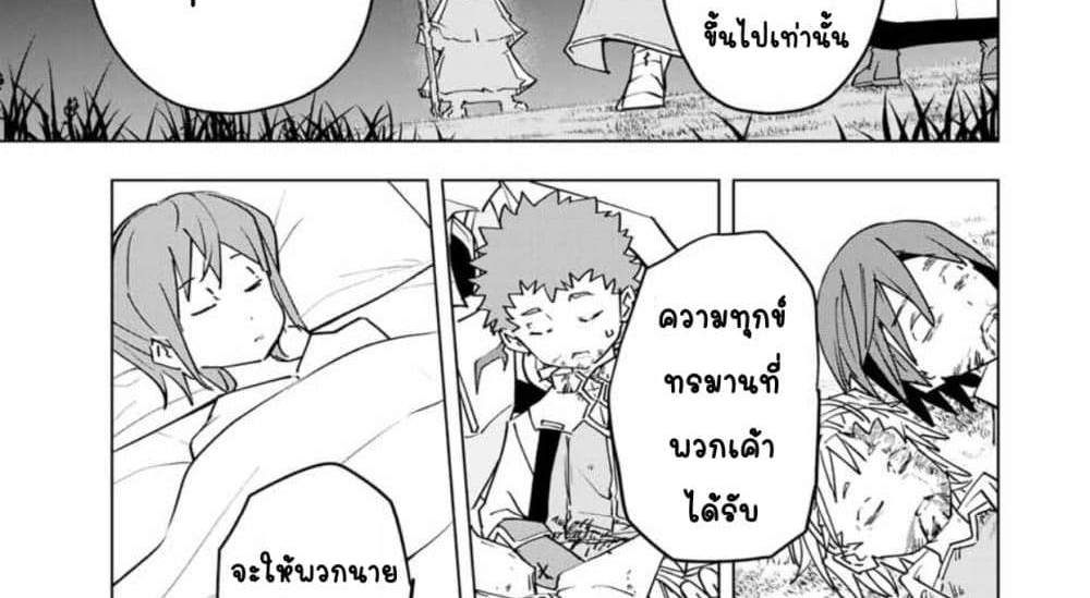 My Gift LVL 9999 Unlimited Gacha ผมถูกเพื่อนที่เชื่อใจหลอกไปฆ่า เลยใช้กิฟต์สุ่มกาชาพาพวกพ้องเลเวล 9999 กลับมาล้างแค้น แปลไทย