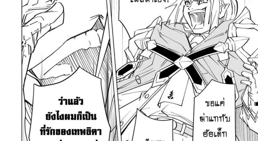 My Gift LVL 9999 Unlimited Gacha ผมถูกเพื่อนที่เชื่อใจหลอกไปฆ่า เลยใช้กิฟต์สุ่มกาชาพาพวกพ้องเลเวล 9999 กลับมาล้างแค้น แปลไทย