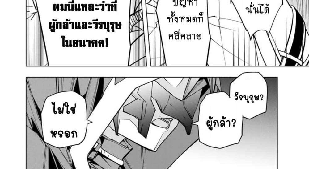 My Gift LVL 9999 Unlimited Gacha ผมถูกเพื่อนที่เชื่อใจหลอกไปฆ่า เลยใช้กิฟต์สุ่มกาชาพาพวกพ้องเลเวล 9999 กลับมาล้างแค้น แปลไทย