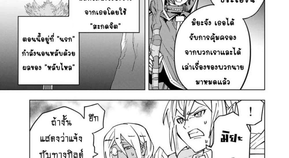 My Gift LVL 9999 Unlimited Gacha ผมถูกเพื่อนที่เชื่อใจหลอกไปฆ่า เลยใช้กิฟต์สุ่มกาชาพาพวกพ้องเลเวล 9999 กลับมาล้างแค้น แปลไทย