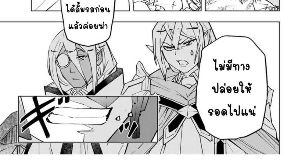 My Gift LVL 9999 Unlimited Gacha ผมถูกเพื่อนที่เชื่อใจหลอกไปฆ่า เลยใช้กิฟต์สุ่มกาชาพาพวกพ้องเลเวล 9999 กลับมาล้างแค้น แปลไทย