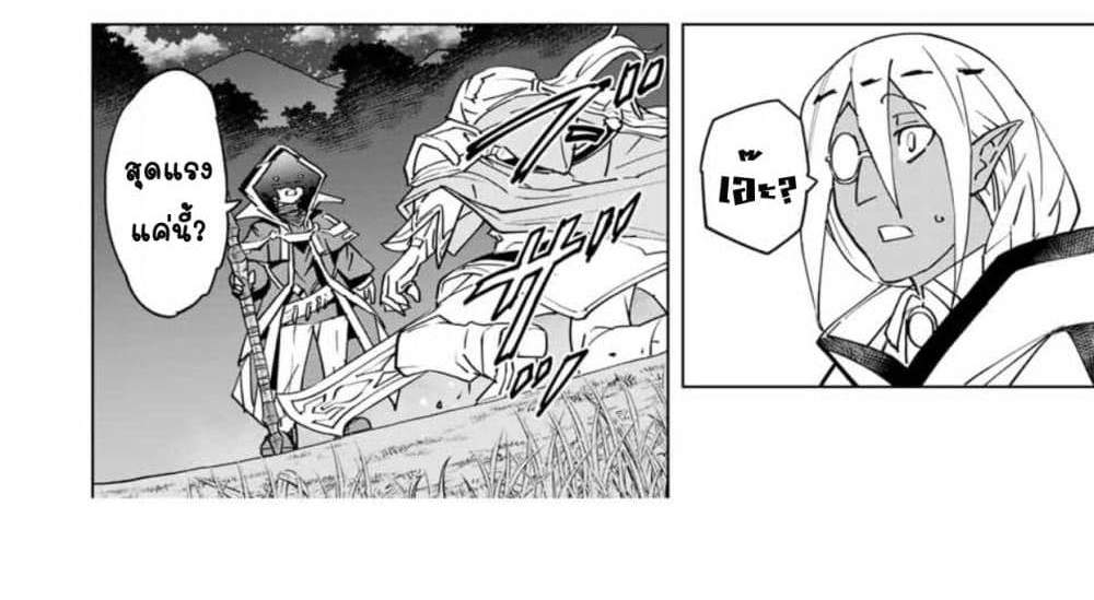 My Gift LVL 9999 Unlimited Gacha ผมถูกเพื่อนที่เชื่อใจหลอกไปฆ่า เลยใช้กิฟต์สุ่มกาชาพาพวกพ้องเลเวล 9999 กลับมาล้างแค้น แปลไทย