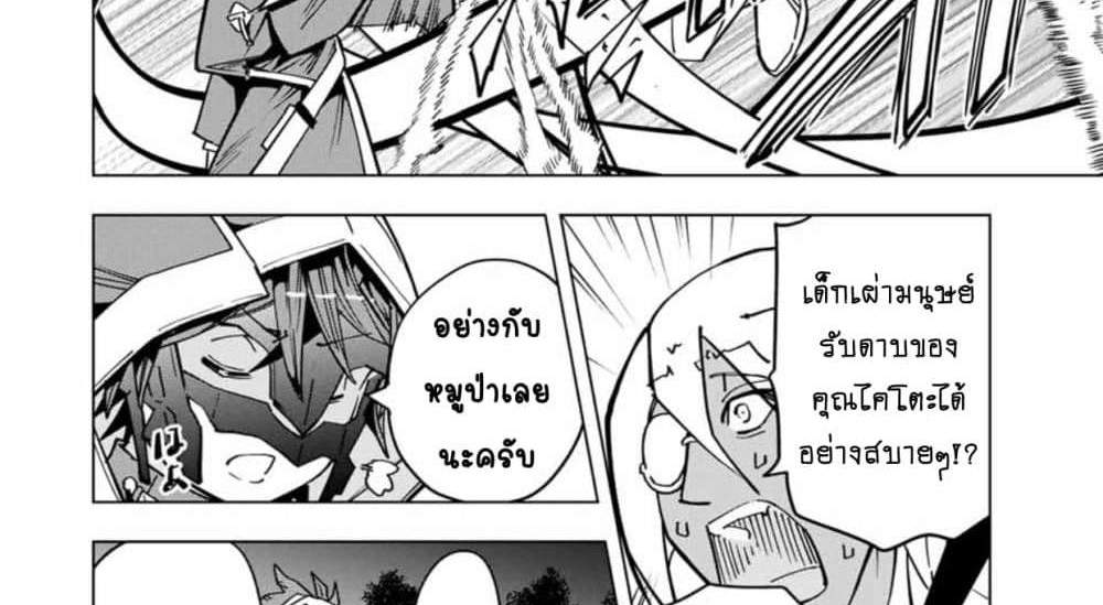 My Gift LVL 9999 Unlimited Gacha ผมถูกเพื่อนที่เชื่อใจหลอกไปฆ่า เลยใช้กิฟต์สุ่มกาชาพาพวกพ้องเลเวล 9999 กลับมาล้างแค้น แปลไทย