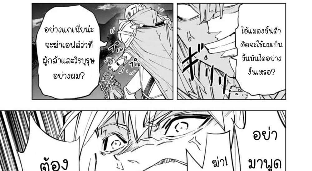 My Gift LVL 9999 Unlimited Gacha ผมถูกเพื่อนที่เชื่อใจหลอกไปฆ่า เลยใช้กิฟต์สุ่มกาชาพาพวกพ้องเลเวล 9999 กลับมาล้างแค้น แปลไทย