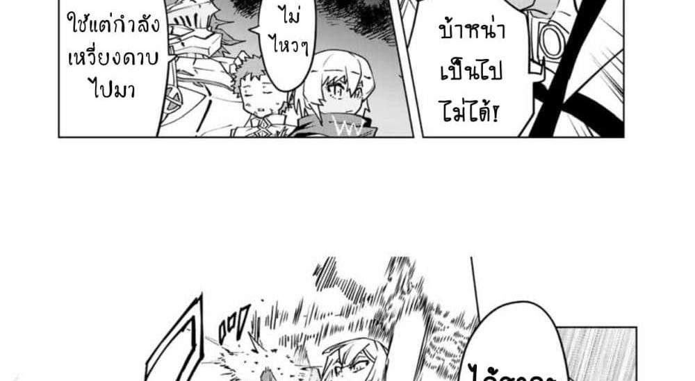 My Gift LVL 9999 Unlimited Gacha ผมถูกเพื่อนที่เชื่อใจหลอกไปฆ่า เลยใช้กิฟต์สุ่มกาชาพาพวกพ้องเลเวล 9999 กลับมาล้างแค้น แปลไทย