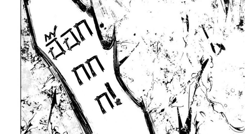 My Gift LVL 9999 Unlimited Gacha ผมถูกเพื่อนที่เชื่อใจหลอกไปฆ่า เลยใช้กิฟต์สุ่มกาชาพาพวกพ้องเลเวล 9999 กลับมาล้างแค้น แปลไทย