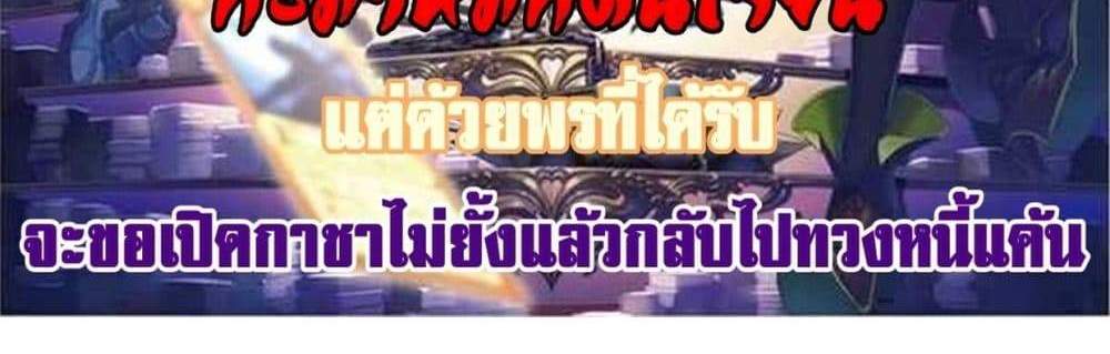 My Gift LVL 9999 Unlimited Gacha ผมถูกเพื่อนที่เชื่อใจหลอกไปฆ่า เลยใช้กิฟต์สุ่มกาชาพาพวกพ้องเลเวล 9999 กลับมาล้างแค้น แปลไทย